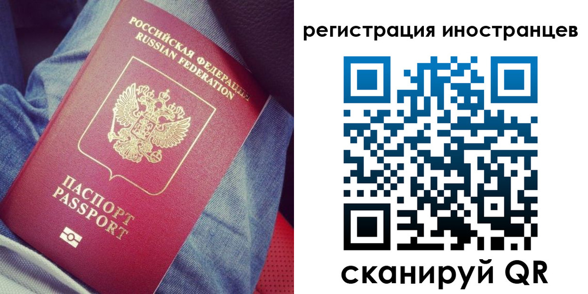 прописка законно в Новом Уренгое